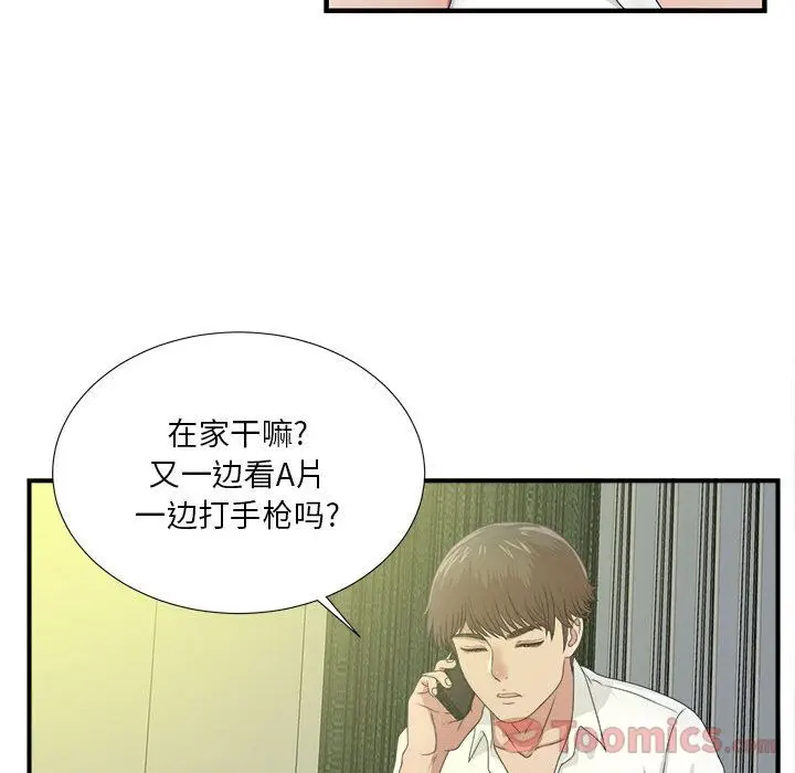 密友[顶通]韩漫全集-第29话无删减无遮挡章节图片 