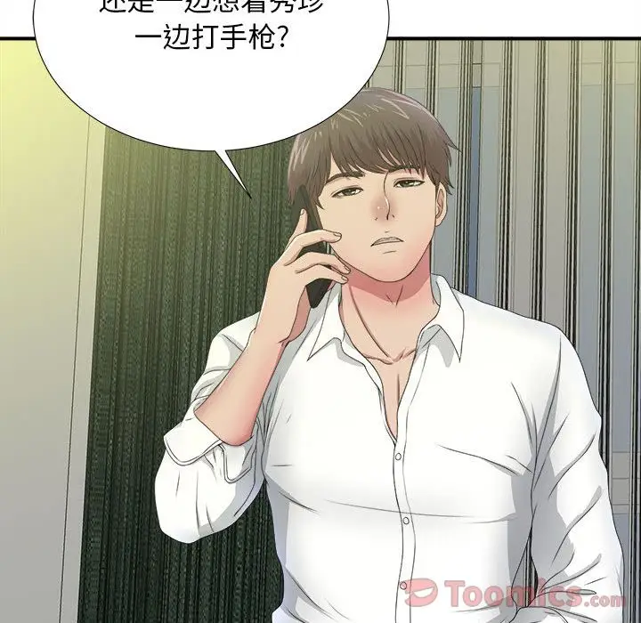 密友[顶通]韩漫全集-第29话无删减无遮挡章节图片 