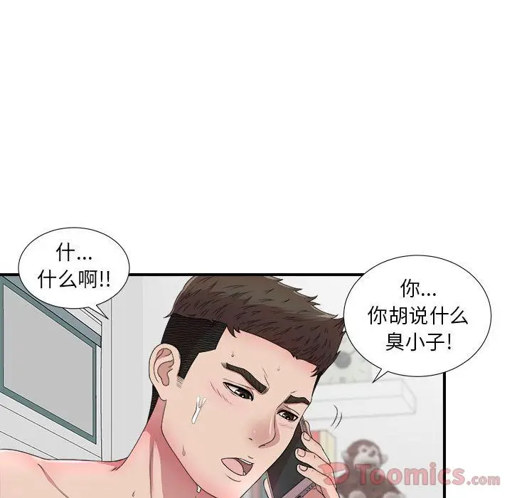 密友[顶通]韩漫全集-第29话无删减无遮挡章节图片 