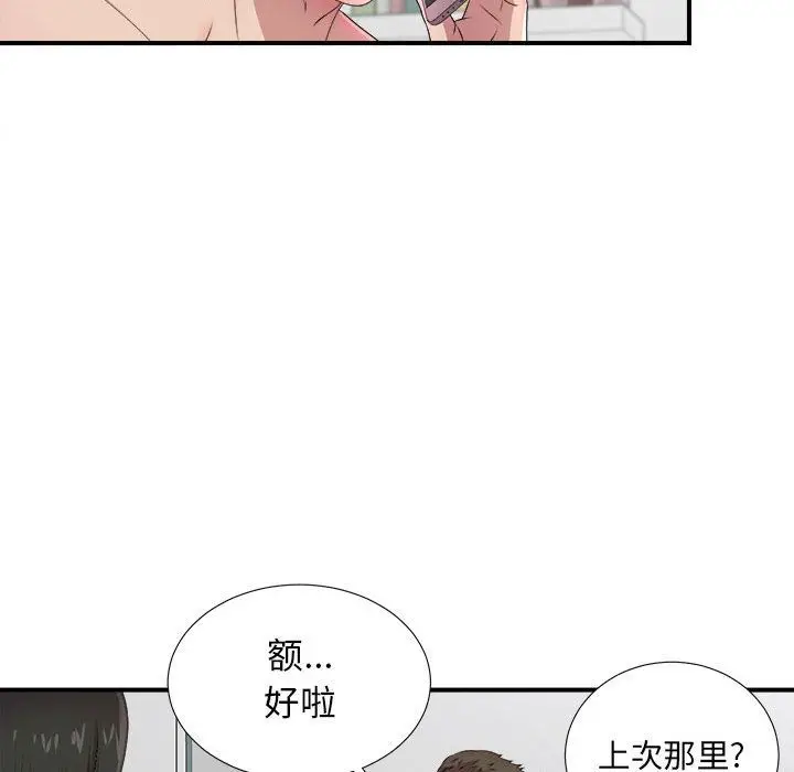 密友[顶通]韩漫全集-第29话无删减无遮挡章节图片 