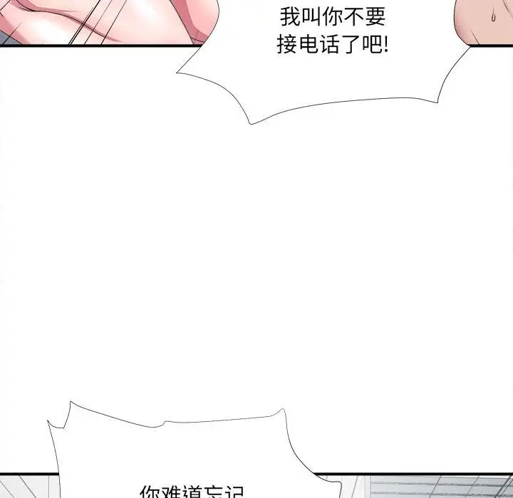 密友[顶通]韩漫全集-第29话无删减无遮挡章节图片 
