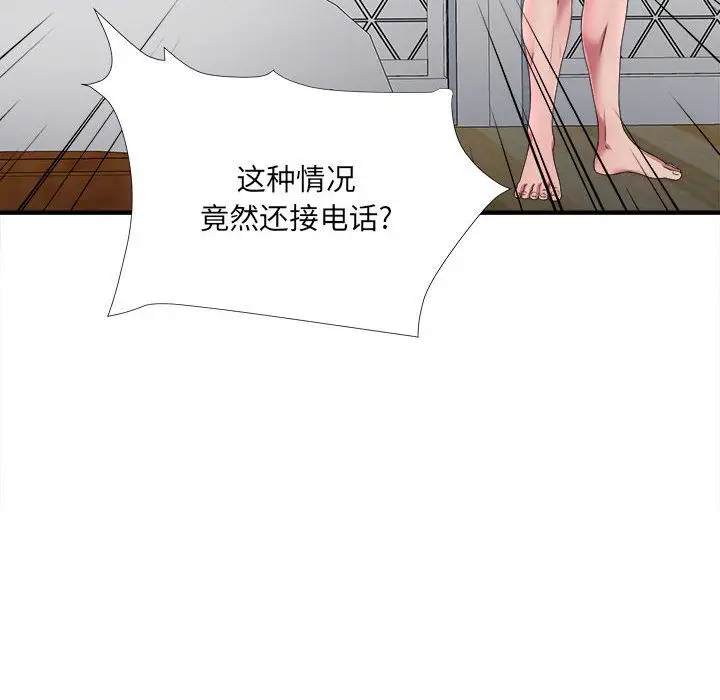 密友[顶通]韩漫全集-第29话无删减无遮挡章节图片 