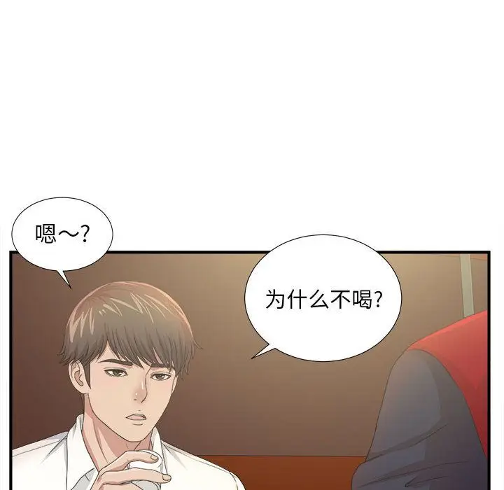 密友[顶通]韩漫全集-第29话无删减无遮挡章节图片 