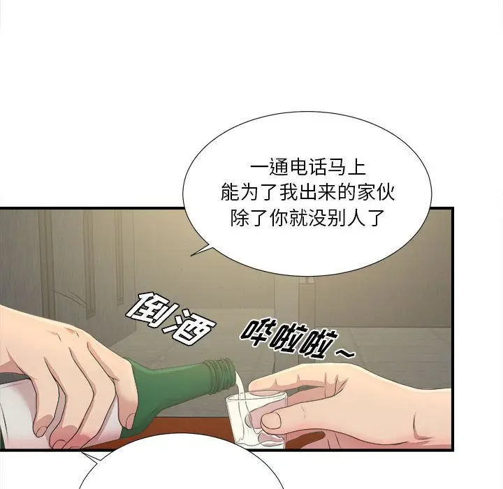 密友[顶通]韩漫全集-第29话无删减无遮挡章节图片 