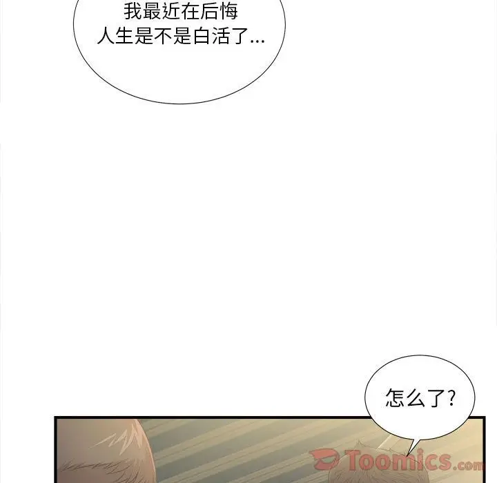 密友[顶通]韩漫全集-第29话无删减无遮挡章节图片 