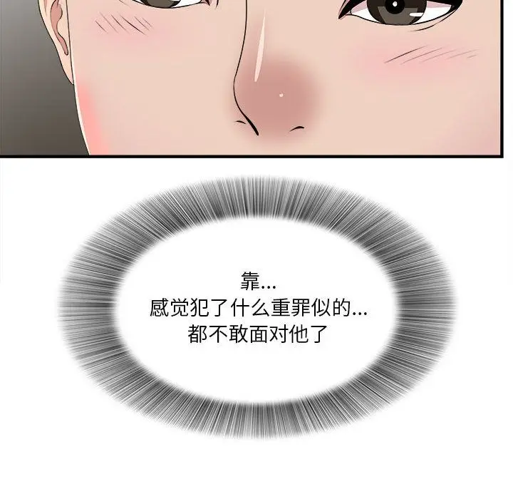 密友[顶通]韩漫全集-第29话无删减无遮挡章节图片 