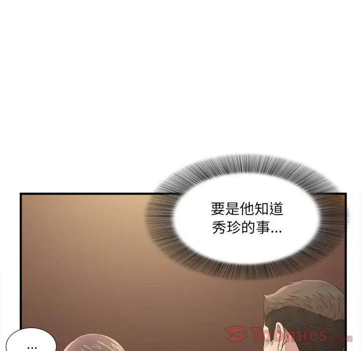 密友[顶通]韩漫全集-第29话无删减无遮挡章节图片 
