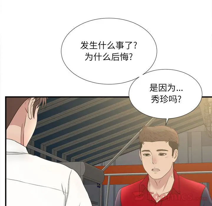 密友[顶通]韩漫全集-第29话无删减无遮挡章节图片 