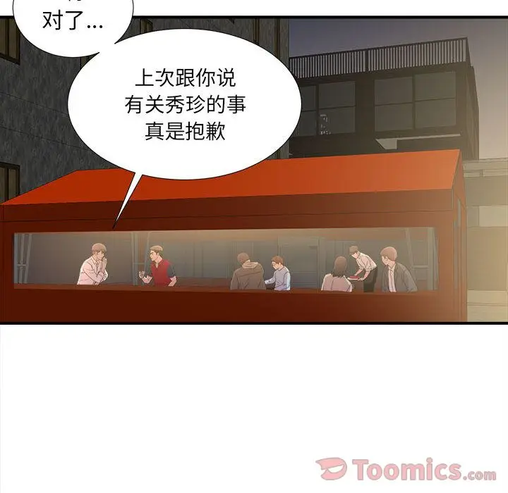 密友[顶通]韩漫全集-第29话无删减无遮挡章节图片 