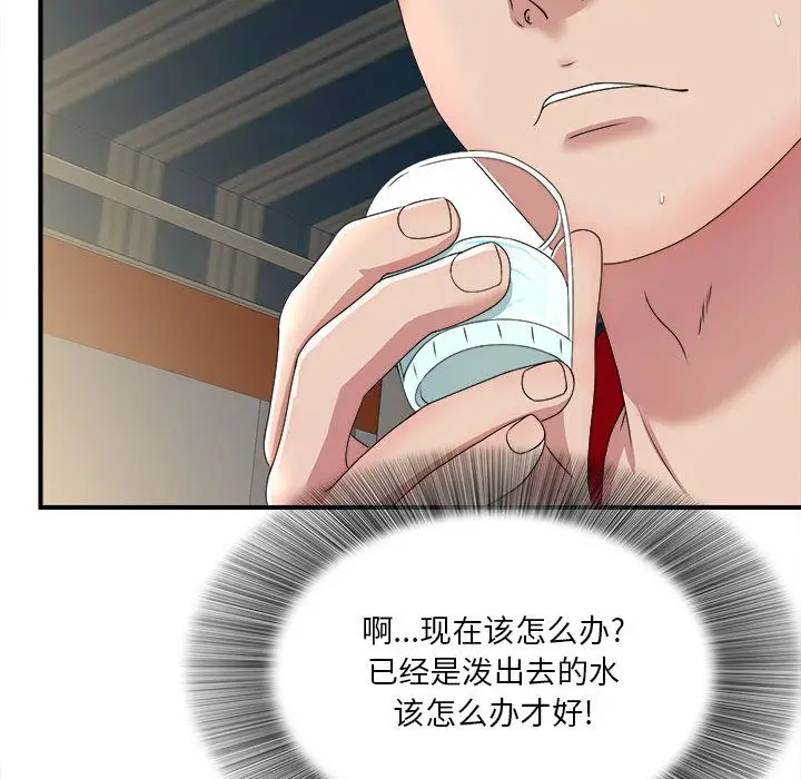 密友[顶通]韩漫全集-第29话无删减无遮挡章节图片 