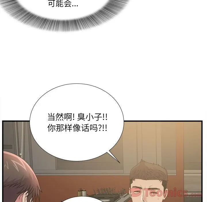 密友[顶通]韩漫全集-第29话无删减无遮挡章节图片 