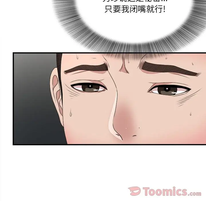 密友[顶通]韩漫全集-第29话无删减无遮挡章节图片 