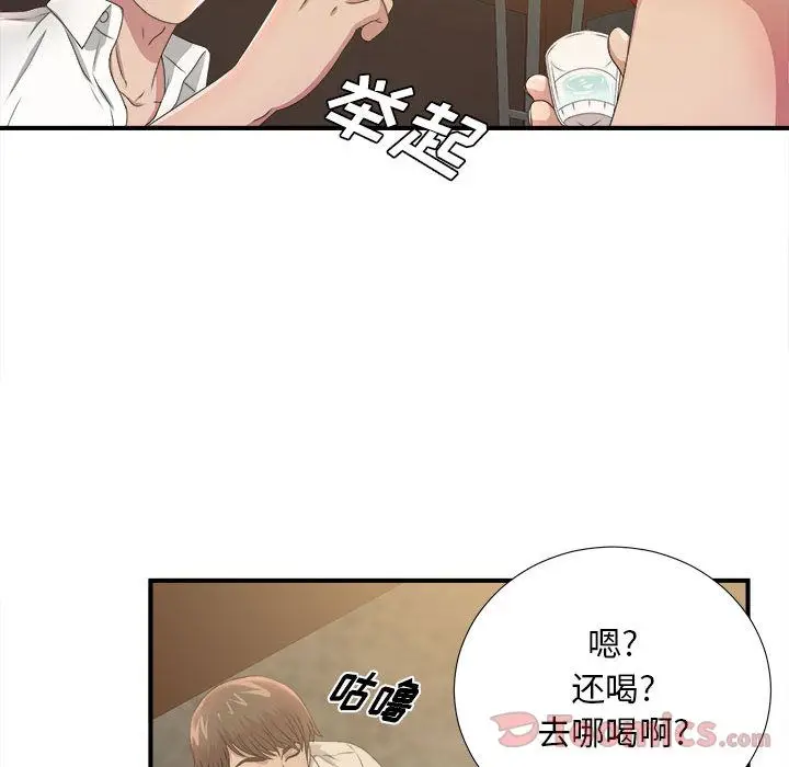 密友[顶通]韩漫全集-第29话无删减无遮挡章节图片 