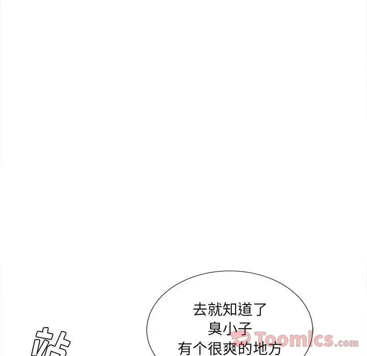 密友[顶通]韩漫全集-第29话无删减无遮挡章节图片 