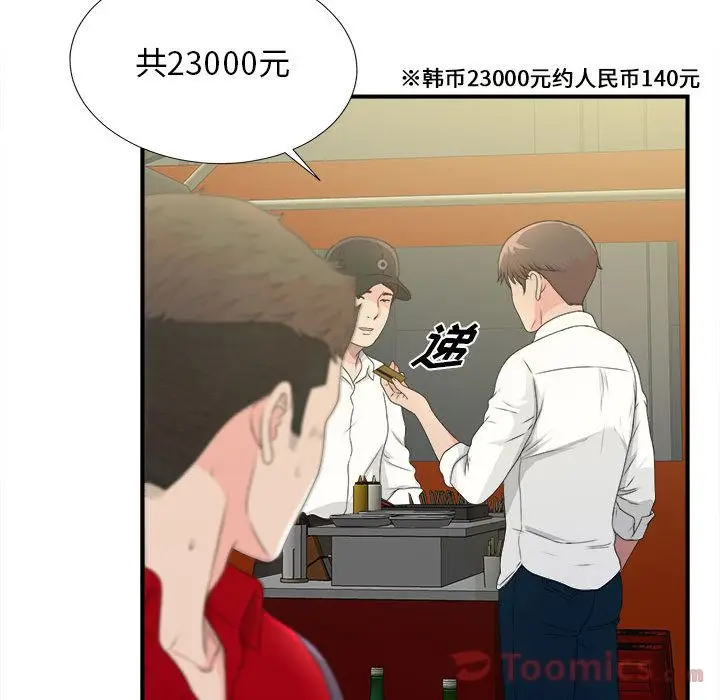 密友[顶通]韩漫全集-第29话无删减无遮挡章节图片 