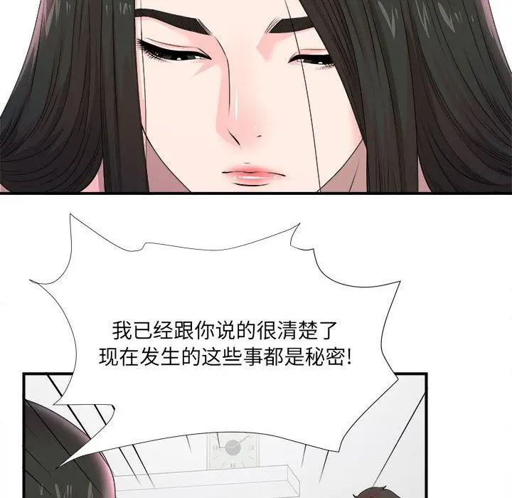 密友[顶通]韩漫全集-第29话无删减无遮挡章节图片 