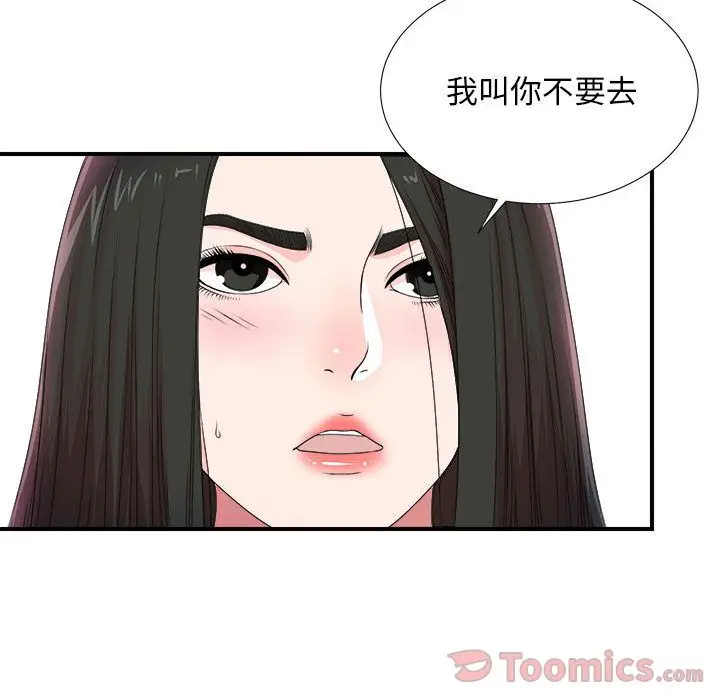 密友[顶通]韩漫全集-第29话无删减无遮挡章节图片 