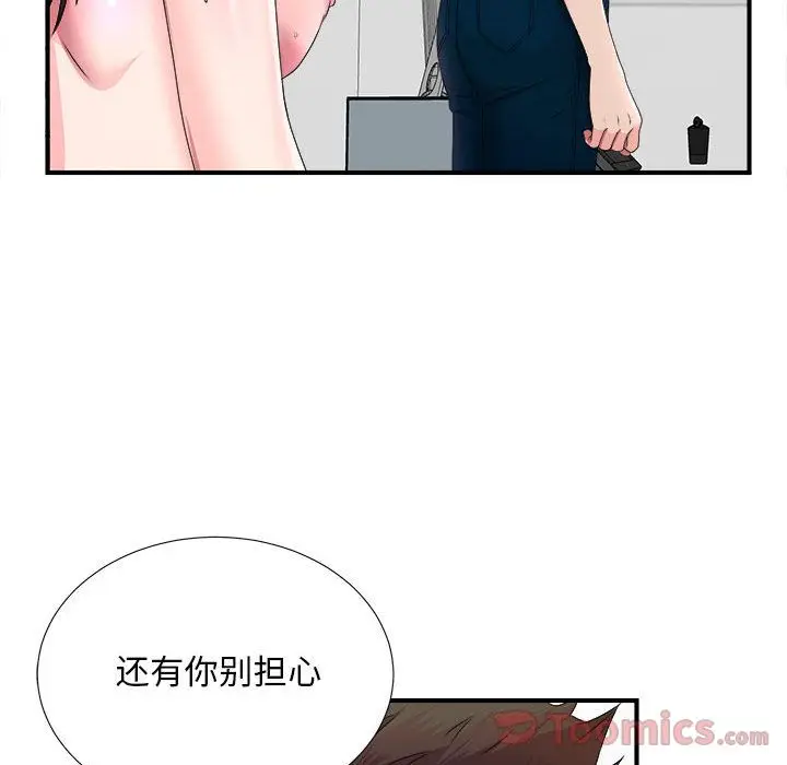 密友[顶通]韩漫全集-第29话无删减无遮挡章节图片 