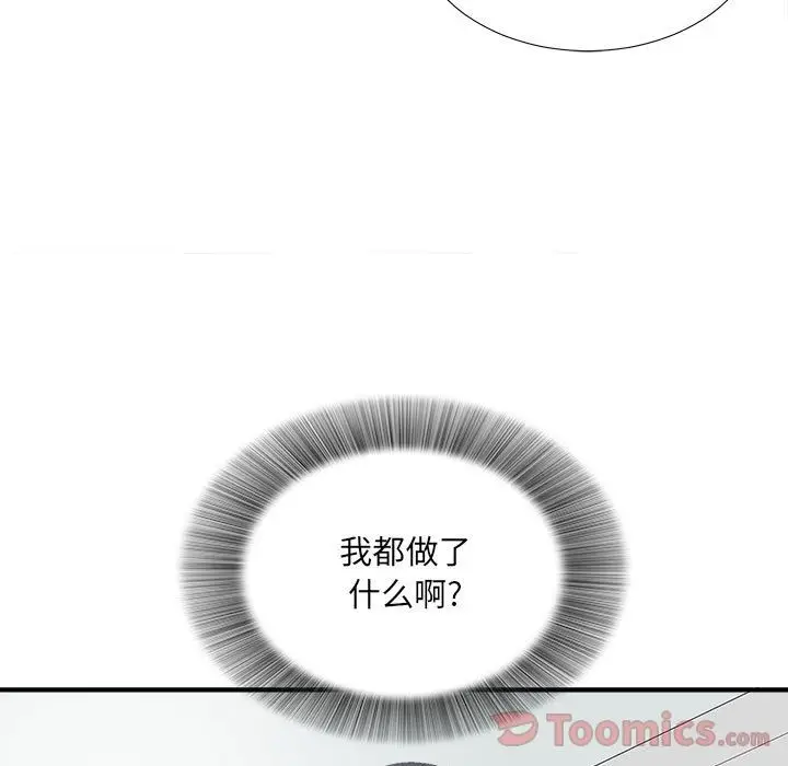 密友[顶通]韩漫全集-第29话无删减无遮挡章节图片 