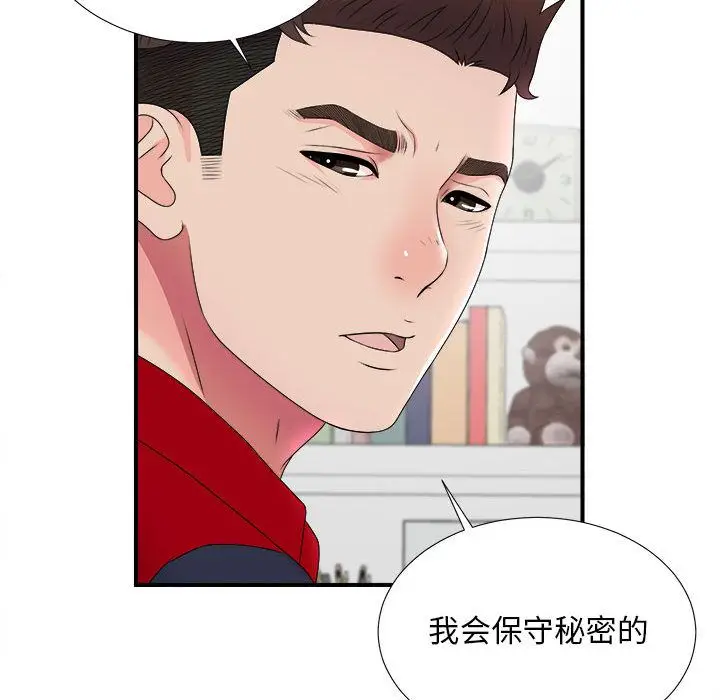 密友[顶通]韩漫全集-第29话无删减无遮挡章节图片 