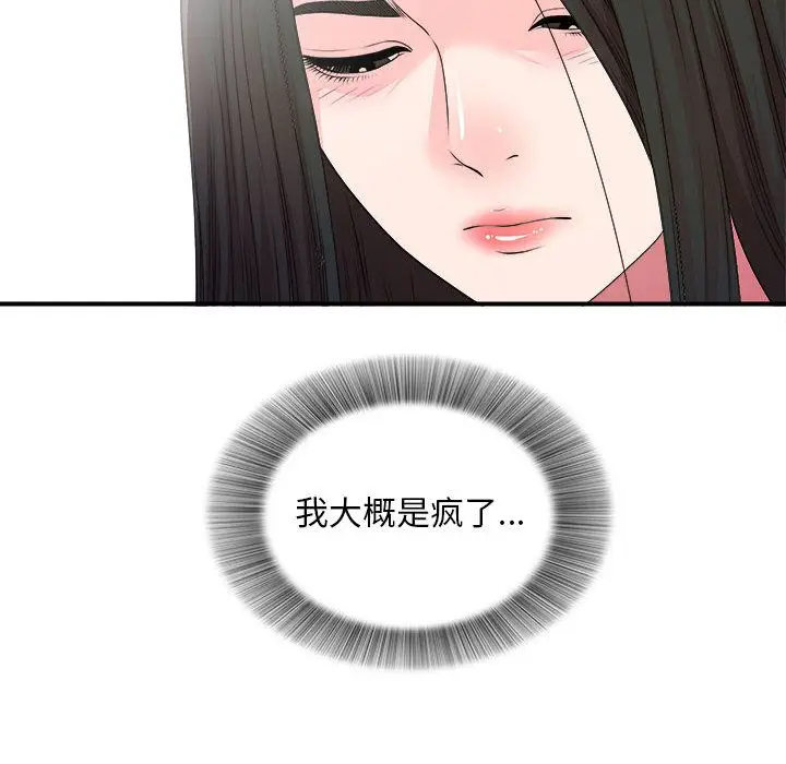 密友[顶通]韩漫全集-第29话无删减无遮挡章节图片 