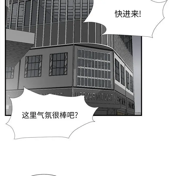 密友[顶通]韩漫全集-第29话无删减无遮挡章节图片 