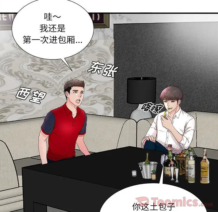 密友[顶通]韩漫全集-第29话无删减无遮挡章节图片 