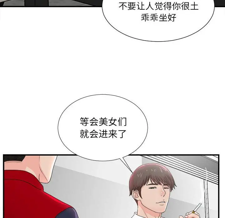 密友[顶通]韩漫全集-第29话无删减无遮挡章节图片 