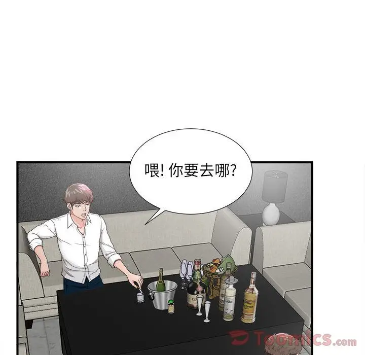 密友[顶通]韩漫全集-第29话无删减无遮挡章节图片 