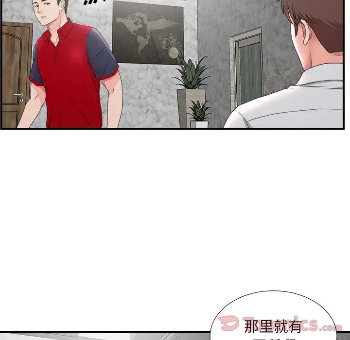 密友[顶通]韩漫全集-第29话无删减无遮挡章节图片 