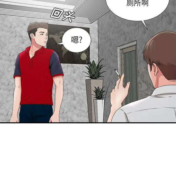 密友[顶通]韩漫全集-第29话无删减无遮挡章节图片 
