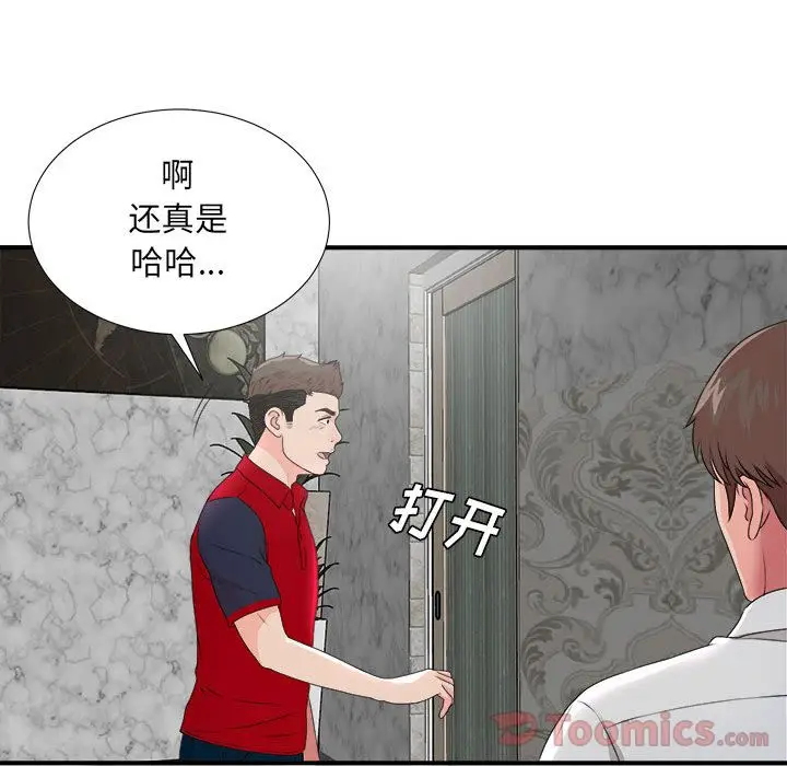 密友[顶通]韩漫全集-第29话无删减无遮挡章节图片 