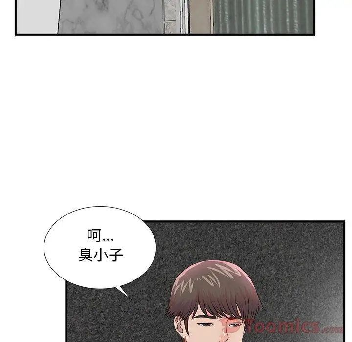 密友[顶通]韩漫全集-第29话无删减无遮挡章节图片 