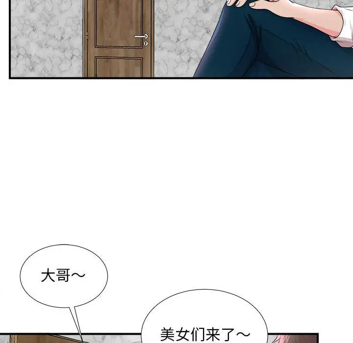密友[顶通]韩漫全集-第29话无删减无遮挡章节图片 