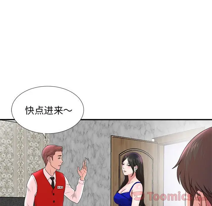密友[顶通]韩漫全集-第29话无删减无遮挡章节图片 