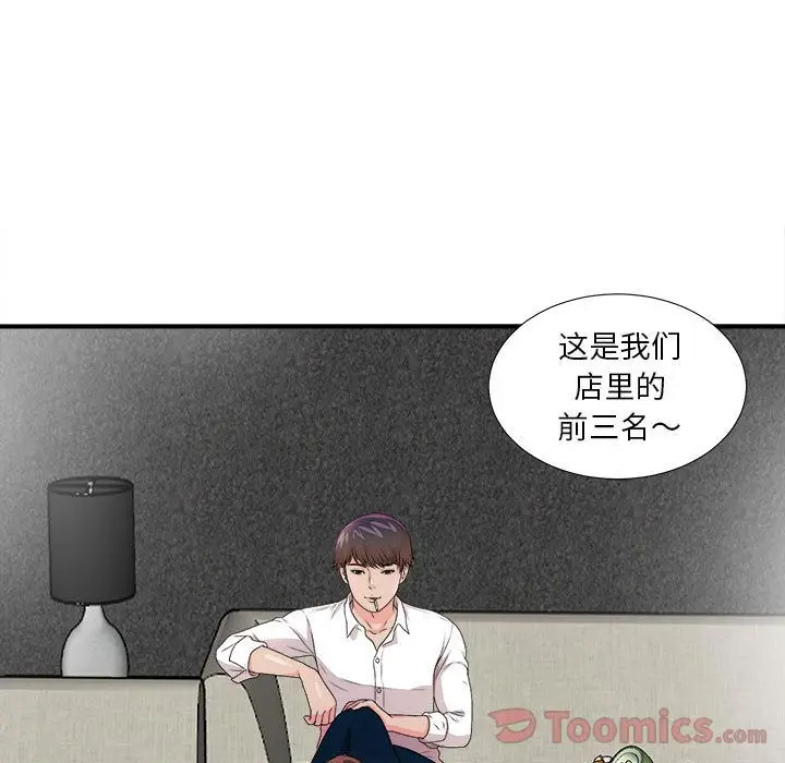 密友[顶通]韩漫全集-第29话无删减无遮挡章节图片 