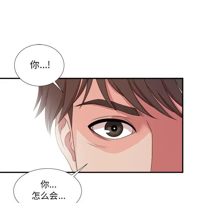 密友[顶通]韩漫全集-第29话无删减无遮挡章节图片 