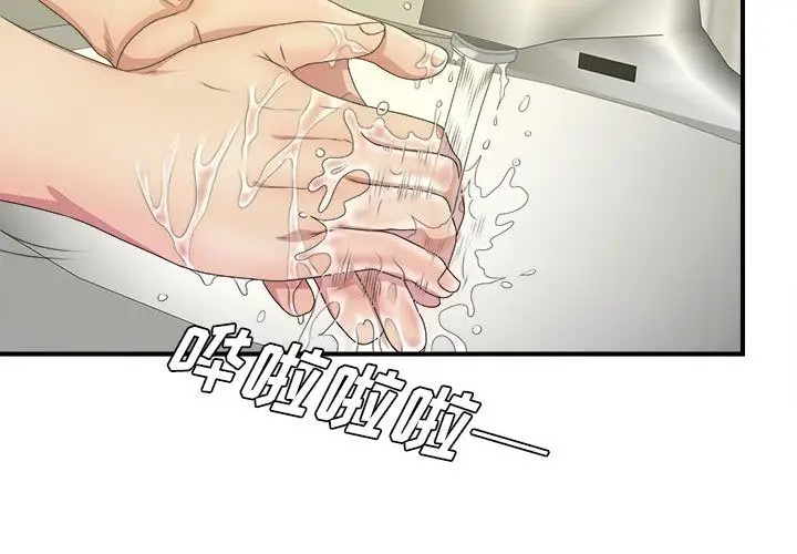 密友[顶通]韩漫全集-第30话无删减无遮挡章节图片 