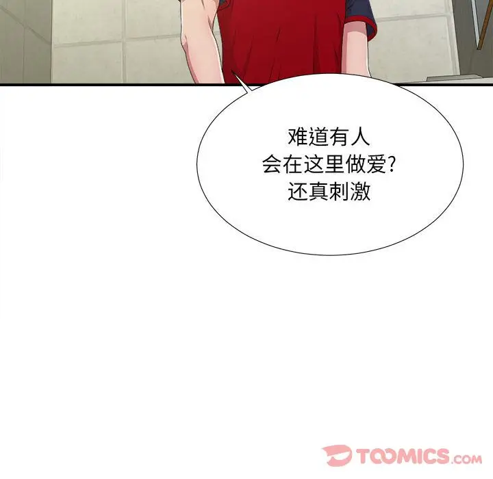 密友[顶通]韩漫全集-第30话无删减无遮挡章节图片 