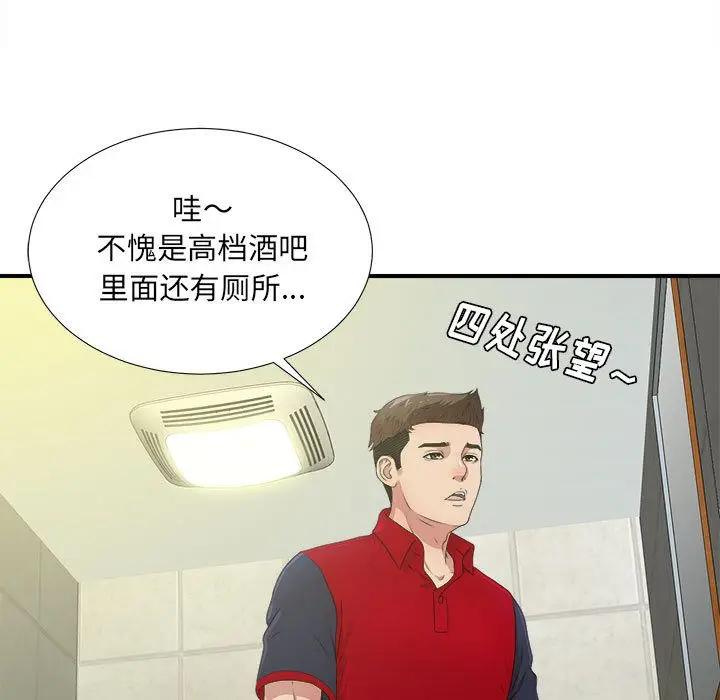 密友[顶通]韩漫全集-第30话无删减无遮挡章节图片 