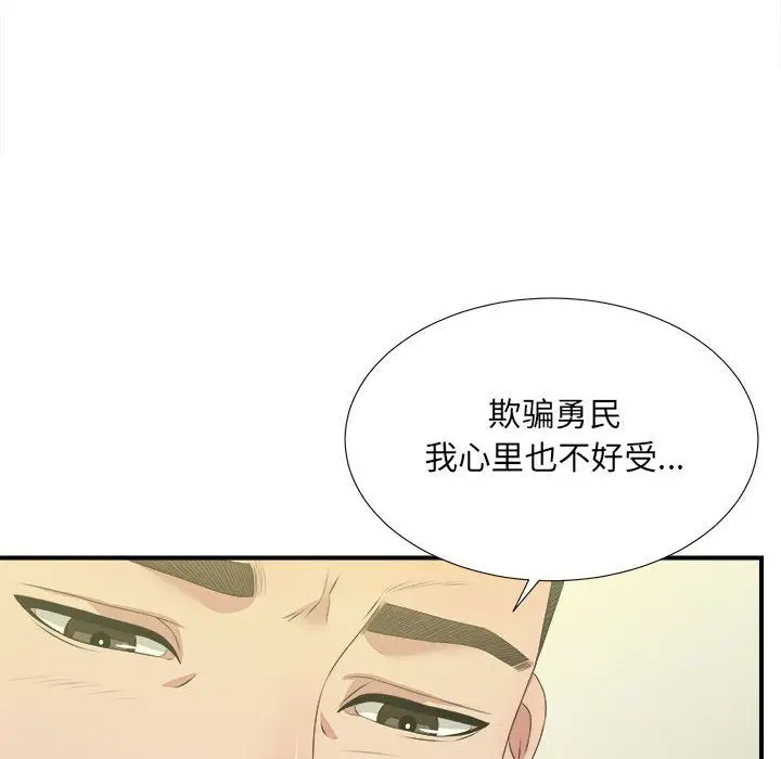 密友[顶通]韩漫全集-第30话无删减无遮挡章节图片 