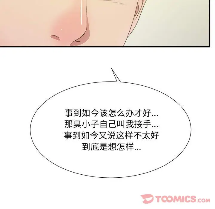 密友[顶通]韩漫全集-第30话无删减无遮挡章节图片 