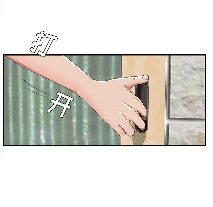 密友[顶通]韩漫全集-第30话无删减无遮挡章节图片 