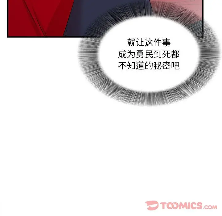密友[顶通]韩漫全集-第30话无删减无遮挡章节图片 
