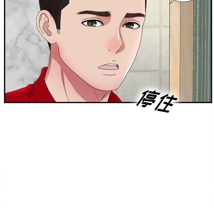 密友[顶通]韩漫全集-第30话无删减无遮挡章节图片 