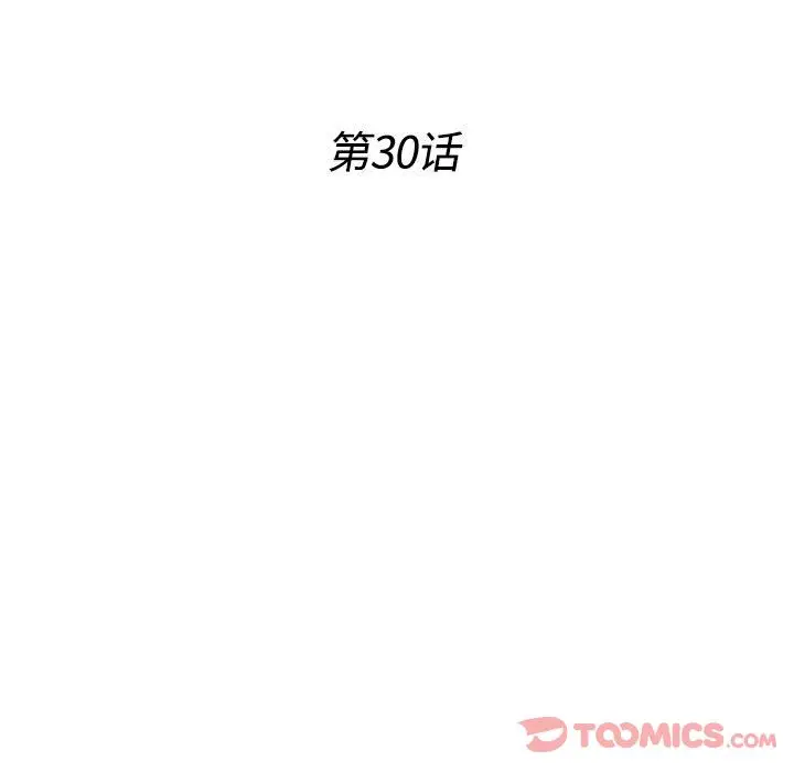 密友[顶通]韩漫全集-第30话无删减无遮挡章节图片 