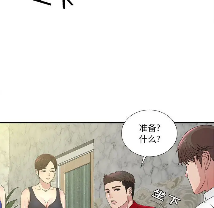 密友[顶通]韩漫全集-第30话无删减无遮挡章节图片 