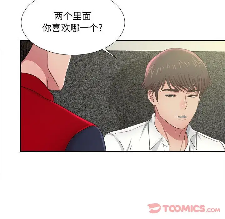 密友[顶通]韩漫全集-第30话无删减无遮挡章节图片 