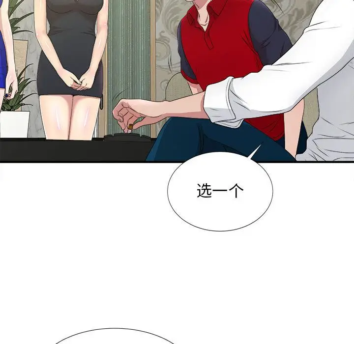 密友[顶通]韩漫全集-第30话无删减无遮挡章节图片 