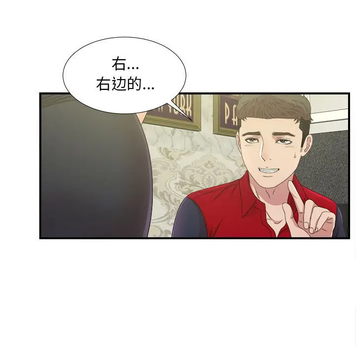 密友[顶通]韩漫全集-第30话无删减无遮挡章节图片 
